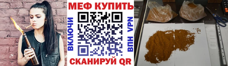 купить наркотики цена  мориарти как зайти  Мефедрон мука  Кстово 