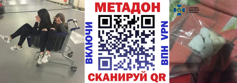 МЕТАДОН VHQ Кстово